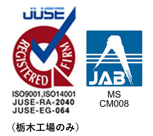 ISO認証取得9001、14001
